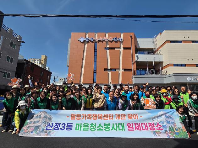팔등가족행복센터 준공식 맞이 대청소