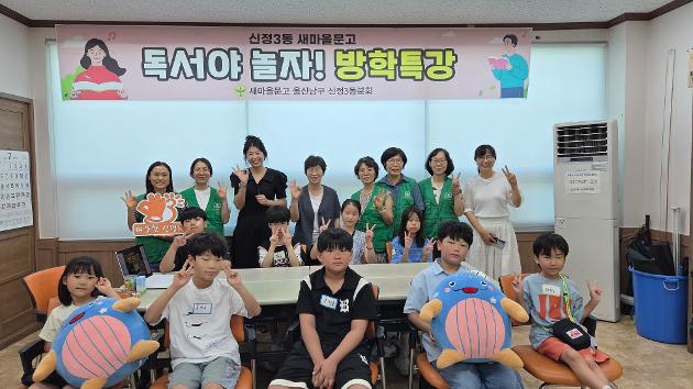새마을문고회 독서야놀자! 방학특강