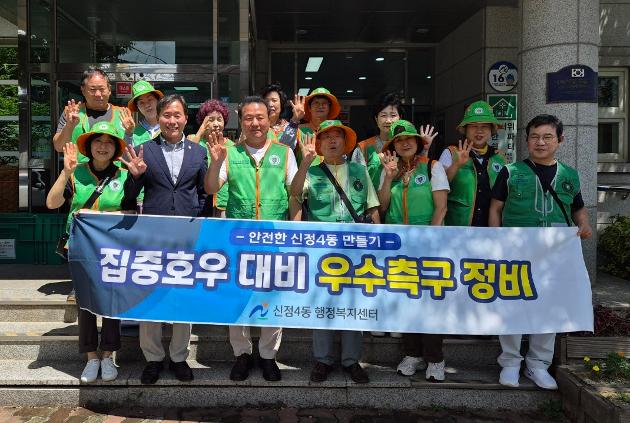 자율방재단 안전점검의 날 우수측구 점검