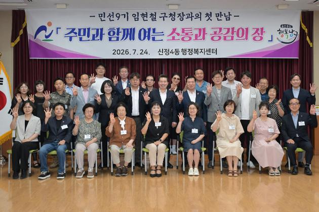 민선9기 구청장 동 초도방문 행사