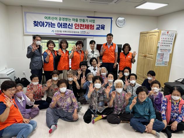 신정5동지역사회보장협의체, 찾아가는 어르신 안전체험 교육 실시