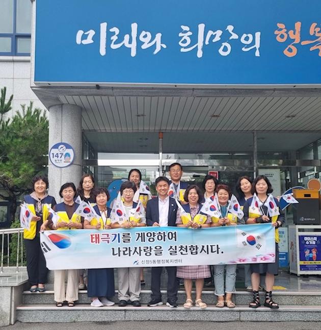 제76주년 제헌절 나라사랑 태극기달기 운동
