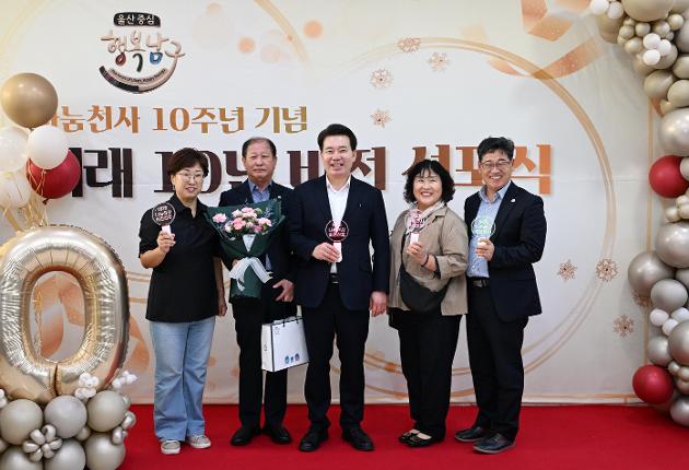 나눔천사 구 선포 10주년 비전 선포식