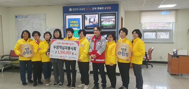 적십자봉사회 특별회비 전달식