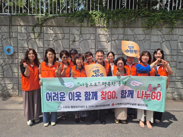 나눔천사기금 모금 및 복지사각지대 발굴 홍보 캠페인 실시