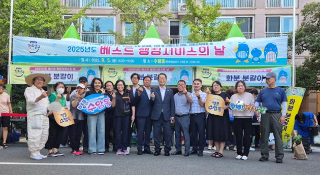 2025년 베스트 행정서비스의 날