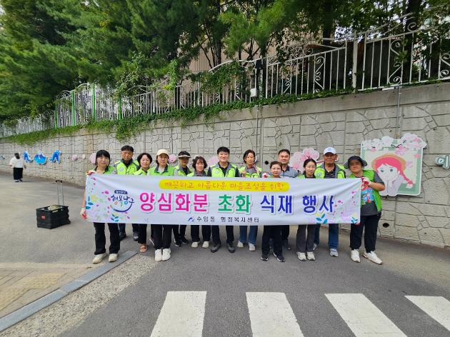 수암동 행정복지센터, 양심화분 가을초화 식재 행사 실시