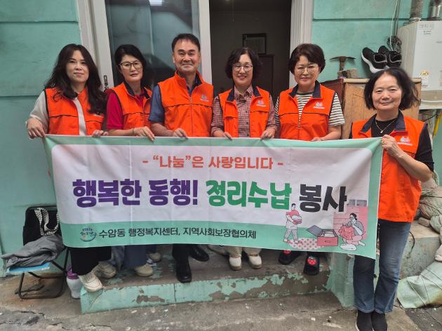 수암동 지역사회보장협의체, 정리수납 봉사활동