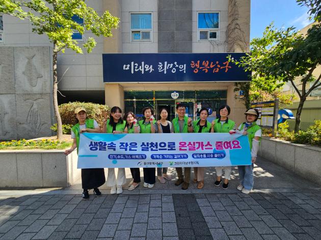 수암동 그린리더협의회, 녹색생활실천 캠페인 실시