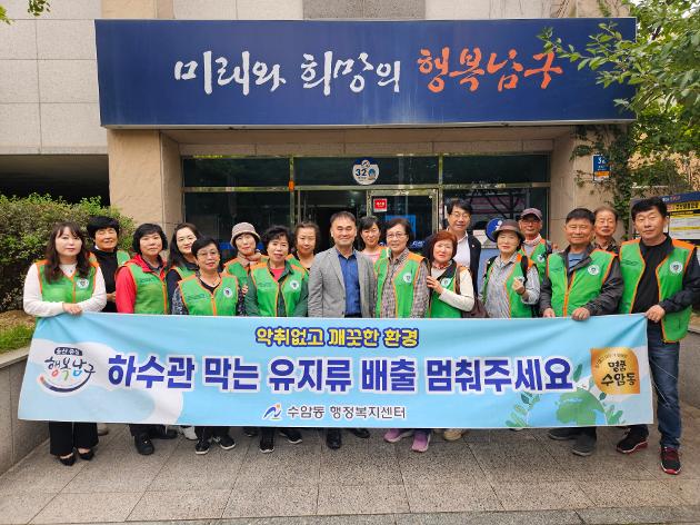 수암동 지역자율방재단, 하수도이용법 홍보 캠페인 실시