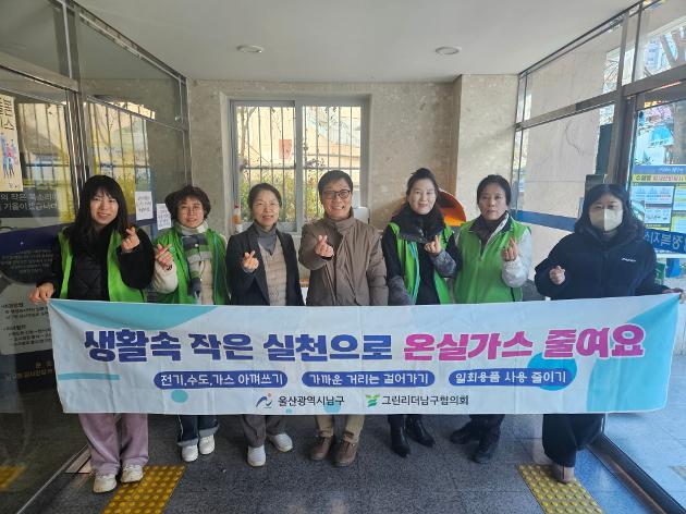 수암동 그린리더협의회, 녹색생활실천 캠페인 실시