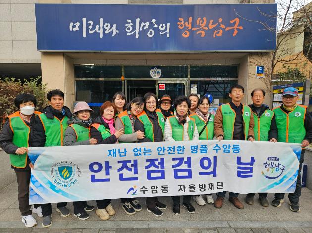 수암동 지역자율방재단, 안전점검의 날 제설함 정비 실시