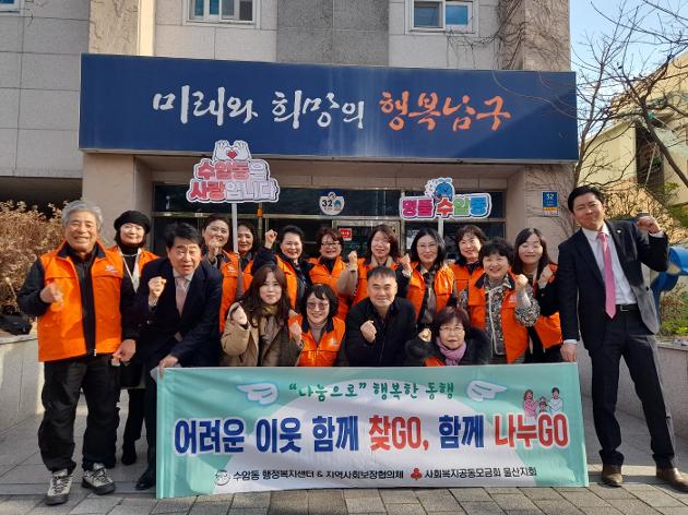 수암동 지역사회보장협의체, 복지사각지대 발굴 및 나눔천사 홍보 캠페인 실시
