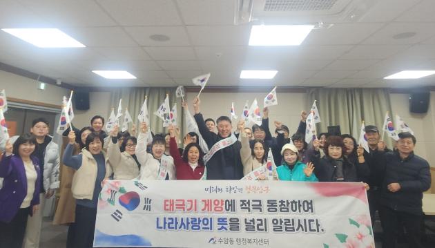 제107주년 3·1절,  우리 모두 나라사랑하는  마음으로 태극기를 답시다.
