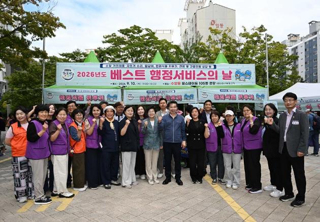 2026년 수암동 베스트 행정서비스의 날 