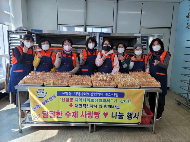 선암동지역사회보장협의체 달달한 수제 사랑빵 나눔 행사