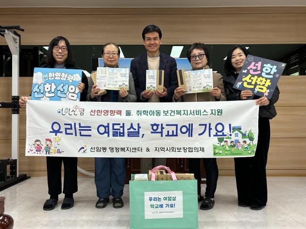 개운초등학교 취학아동 보건복지서비스 지원(건강물병 전달)