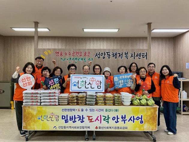 3월 지역사회보장협의체 밑반찬도시락 안부사업