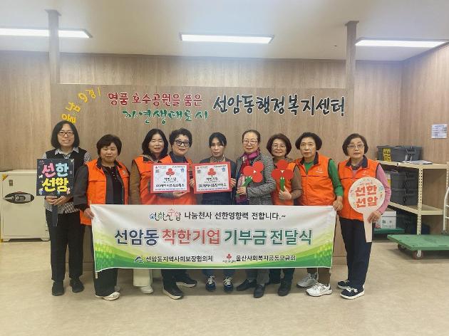 케이티로직스틱스, 나눔천사 착한기업 기부금 전달