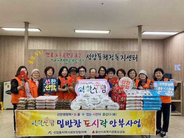 4월 지역사회보장협의체 밑반찬도시락 안부사업