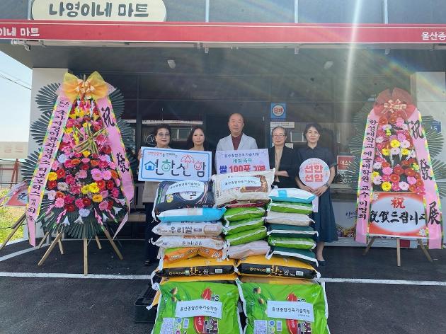 울산종합건축기술학원 개업 축하쌀 후원 전달식