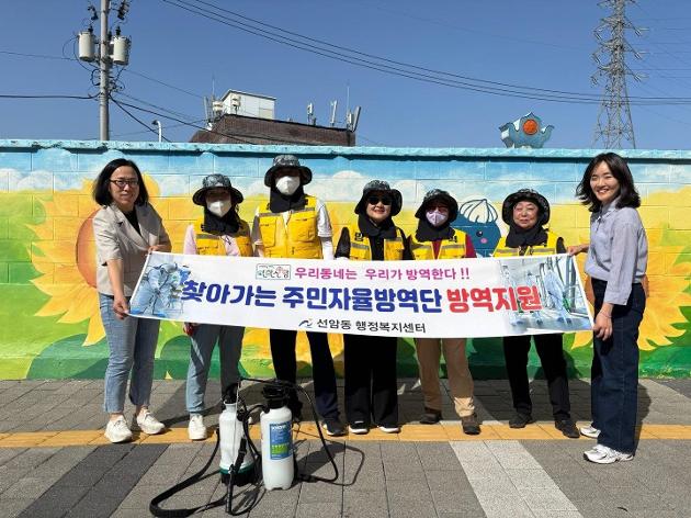 선한선암 방역단 여름맞이 방역 실시