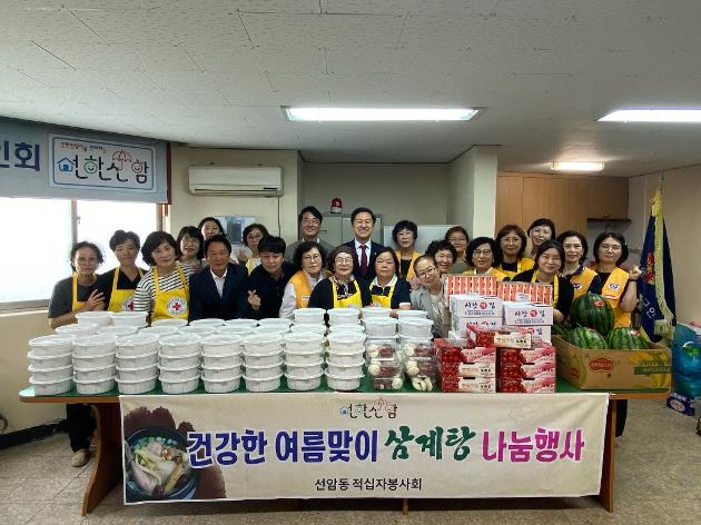 선암동적십자봉사회 여름맞이 삼계탕 나눔행사