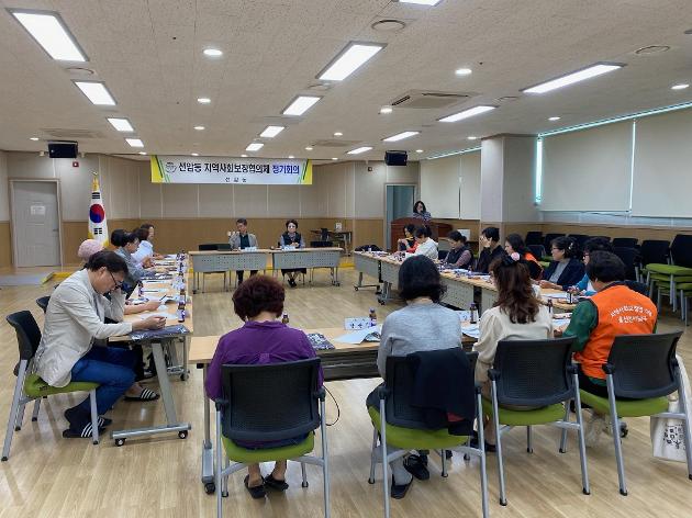 10월 지역사회보장협의체 정기회의