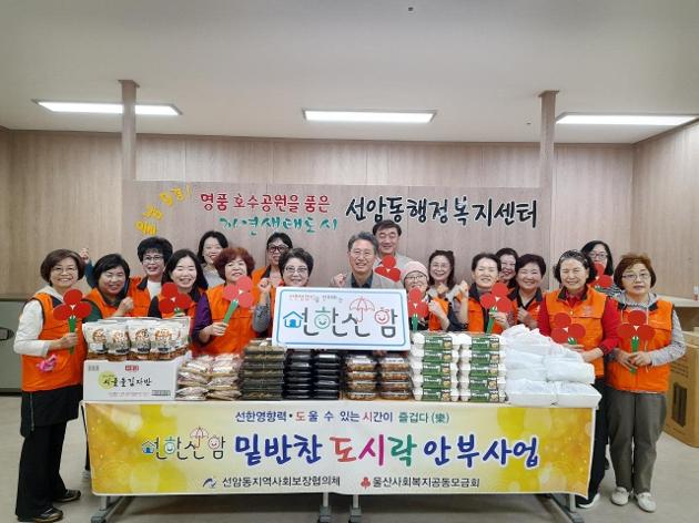 선암동지역사회보장협의체,「선한선암 밑반찬 도시락 안부사업 (5차)」실시