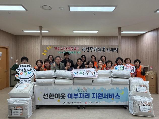  선암동 지역사회보장협의체,「선한이웃 이부자리 지원서비스(2차)」추진