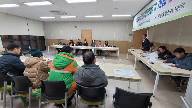 선암동 안전마을만들기 사업 최종보고회