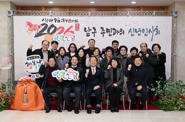 2026 주민과의 신년인사회 참석