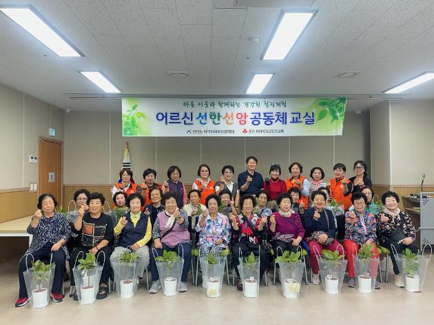 선암동 지역사회보장협의체, 어르신 공동체 교실 운영
