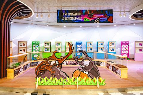 태화강동굴피아