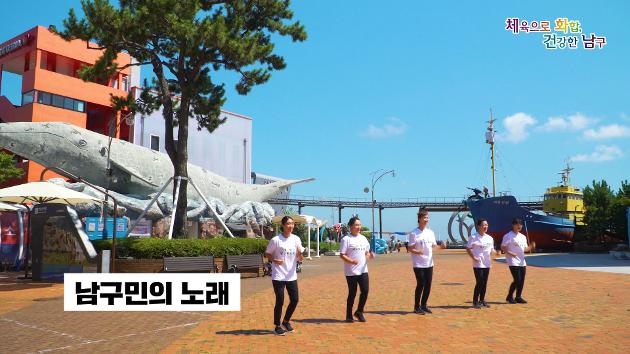 코로나시대 남구민을 위한 '힐링 스트레칭 체조' #울산남구체육회