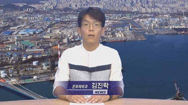 8월 첫째주 주간뉴스