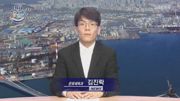 4월 넷째주 주간뉴스