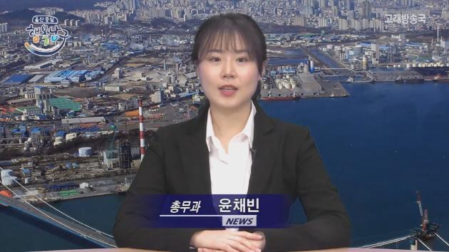 12월 첫째주 남구소식