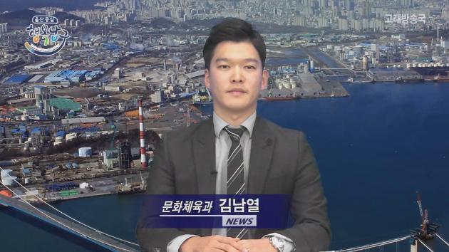 12월 둘째주 남구소식