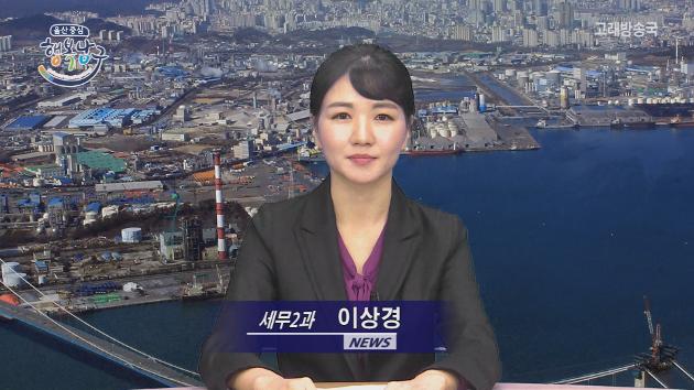 12월 셋째주 남구소식
