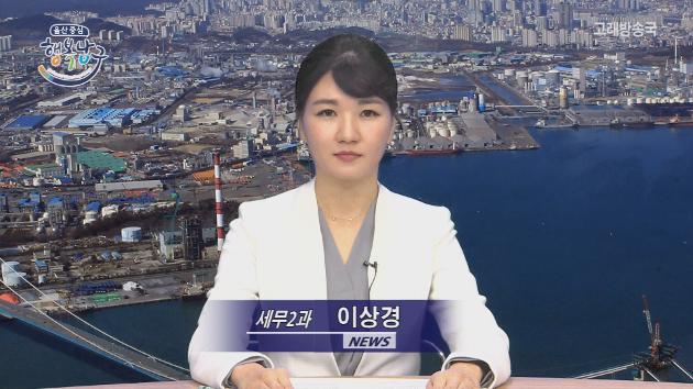 1월 셋째주 남구소식