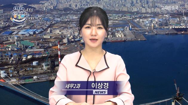 3월 둘째주 남구소식