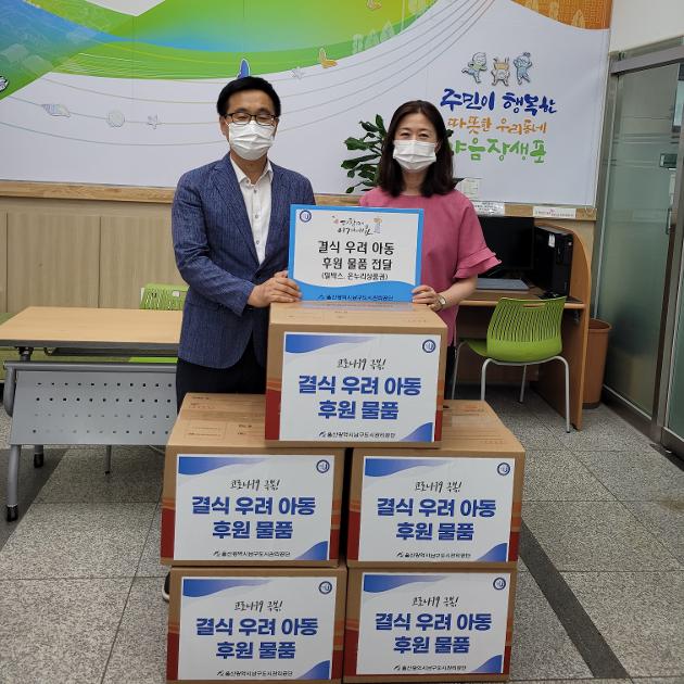 울산남구도시관리공단 결식우려아동 밀박스 및 온누리상품권 후원