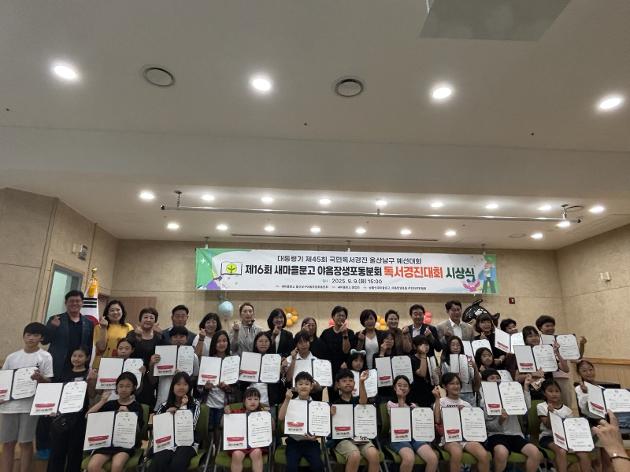 새마을문고 야음장생포동분회 독서경진대회 시상식