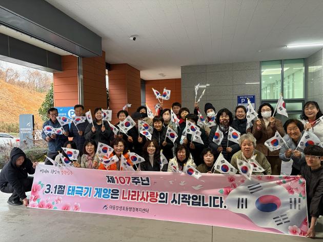 통장회 제107주년 삼일절 나라사랑 태극기 달기 운동 캠페인 전개