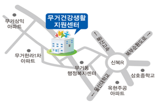 무거건강생활지원센터 약도