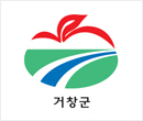 거창군