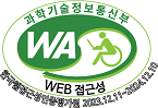 한국웹접근성증평가원 웹 접근성 인증마크(WA인증마크) 2021.12.11~2022.12.10
