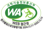 한국웹접근성증평가원 웹 접근성 인증마크(WA인증마크) 2021.12.11~2022.12.10