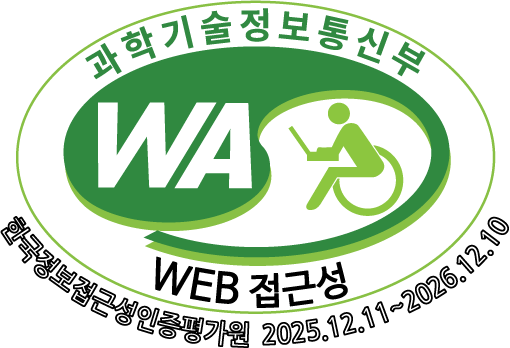 한국웹접근성증평가원 웹 접근성 인증마크(WA인증마크) 2025.12.11~2026.12.10